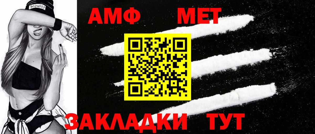 Amphetamine 98% Видное