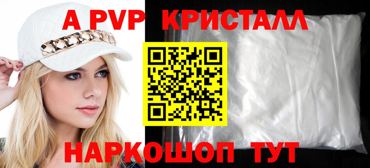 Альфа ПВП VHQ  Вход с VPN  APVP СК  Видное  Alfa_PVP крисы CK 