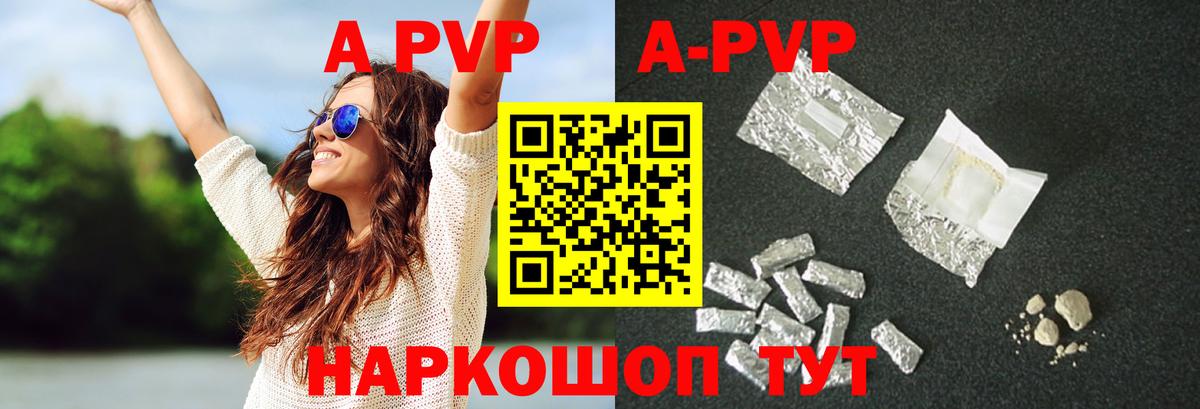 Альфа ПВП мука Видное