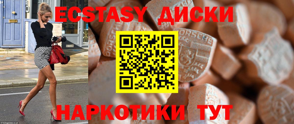 Видное  ЭКСТАЗИ таблы  ЭКСТАЗИ  как найти наркотики  Ecstasy MDMA  Вход с VPN 