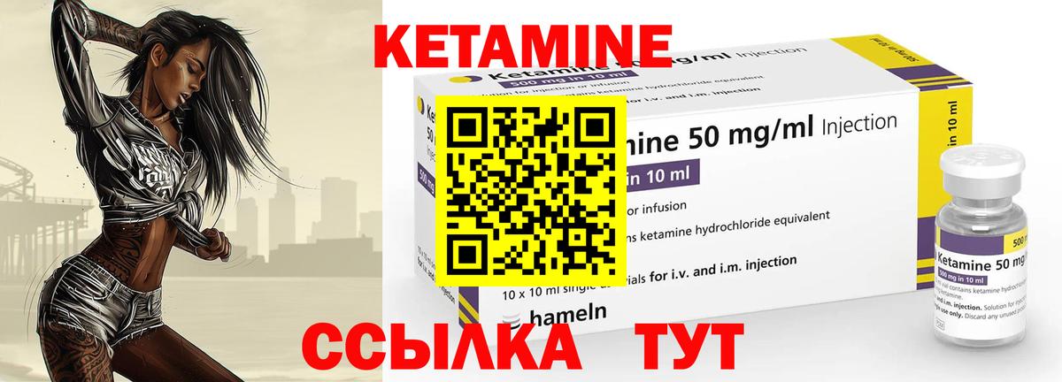 Видное  Кетамин VHQ  Вход с VPN 