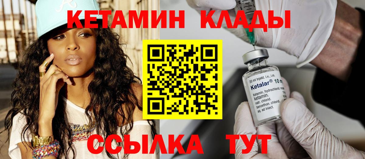 КЕТАМИН ketamine Видное