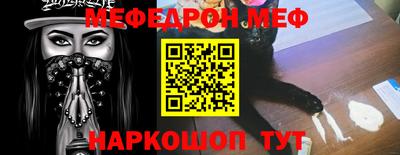 мефедрон VHQ Гусиноозёрск