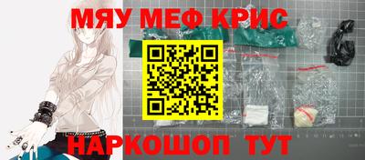 мефедрон VHQ Гусиноозёрск