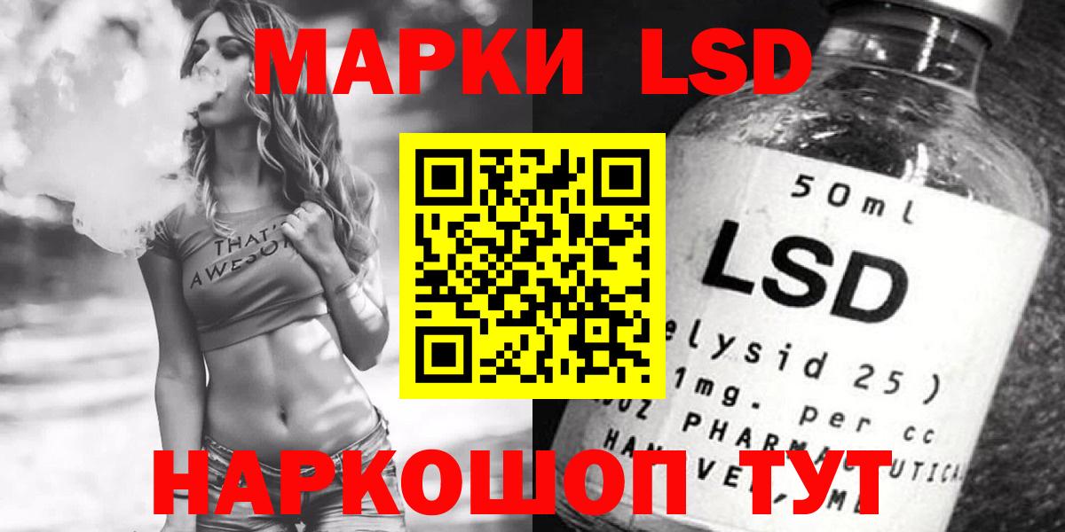 LSD-25 экстази кислота Видное