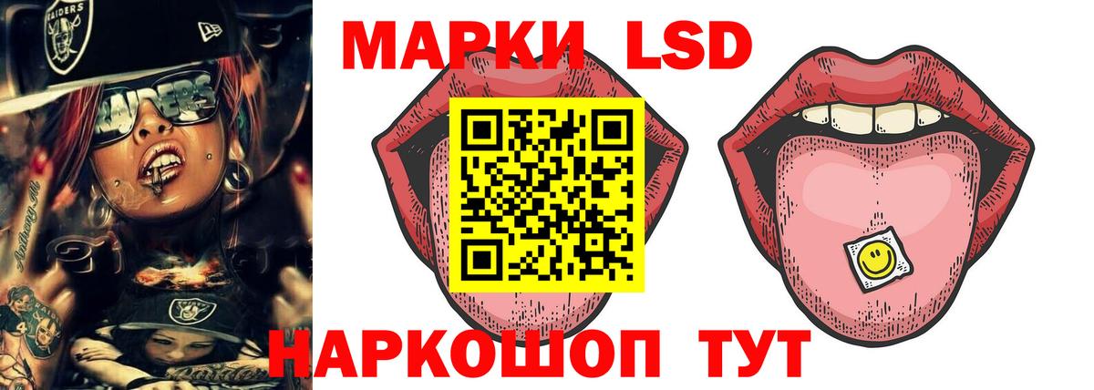LSD-25 экстази ecstasy  ЛСД экстази кислота  Видное  Вход с VPN 