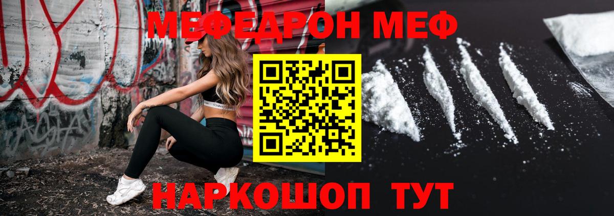 Мефедрон Видное
