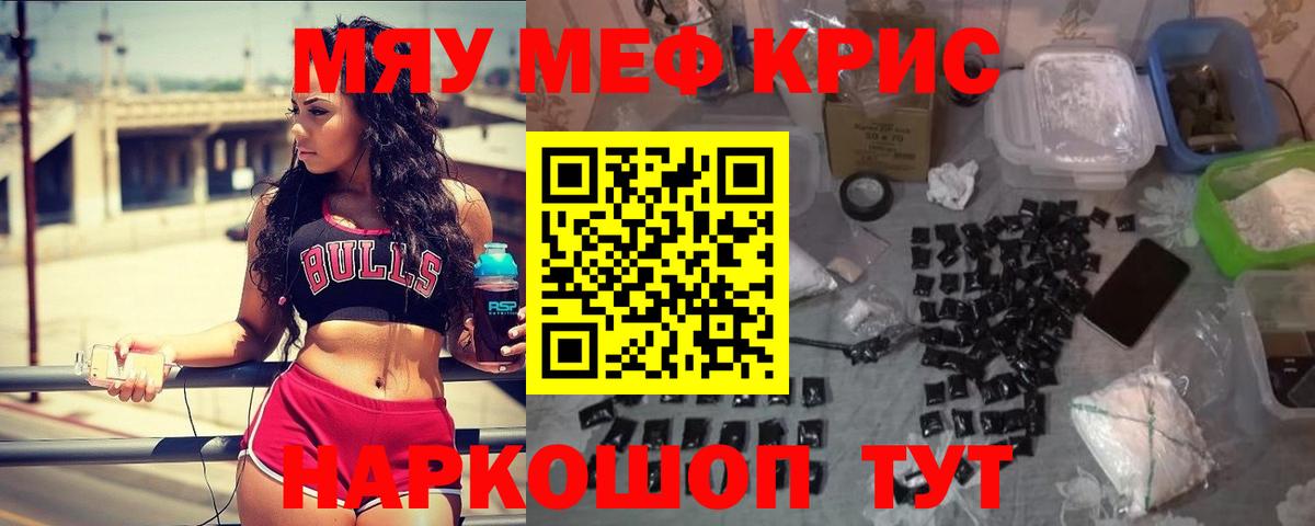 kraken сайт  МЯУ-МЯУ VHQ  Меф  МЕФ VHQ  Вход с VPN  Видное 