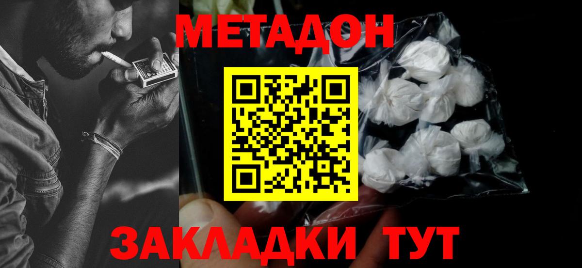 площадка телеграм  Метадон мёд  Вход с VPN  Видное  Метадон VHQ 