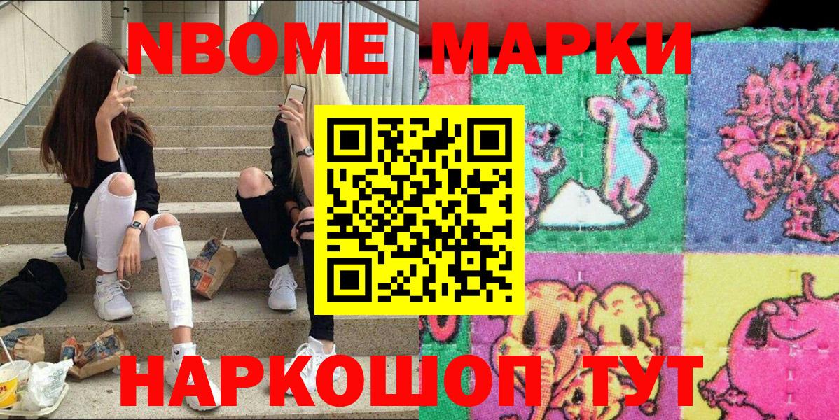 Марки N-bome 1,8мг  Вход с VPN  Марки NBOMe  Видное  Марки N-bome 1,8мг 