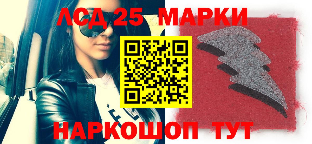 Марки 25I-NBOMe 1,8мг Видное