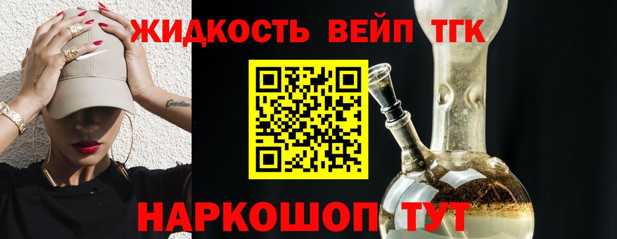 Видное  Дистиллят ТГК Wax  Дистиллят ТГК жижа  Вход с VPN 