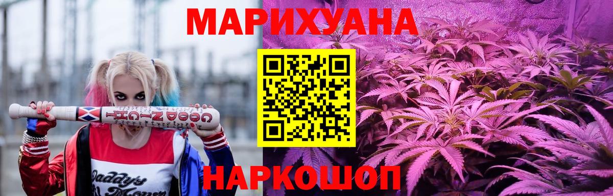 Бошки марихуана Ganja Видное